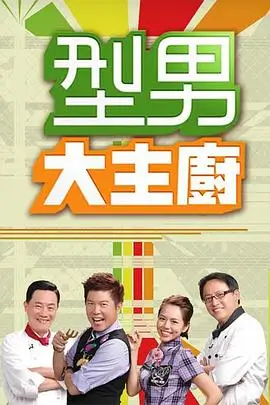 今晚不散场 最新综艺节目全集在线观看